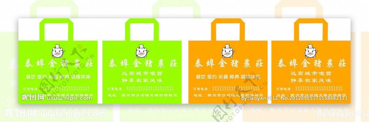 绿色橙色环保袋子袋子图片