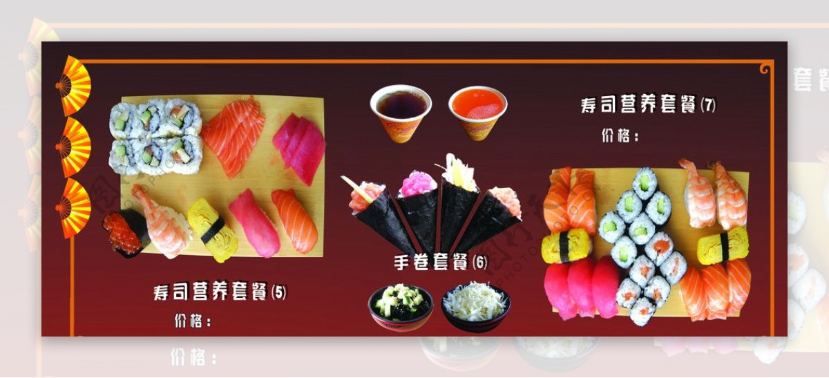 日本菜图片