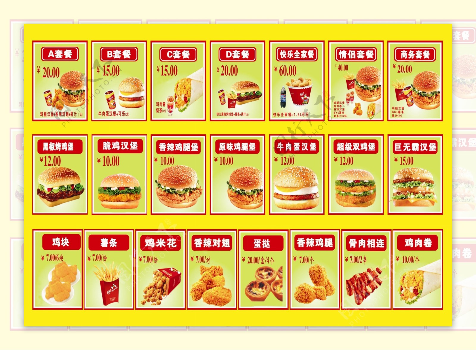 汉堡价目表图片