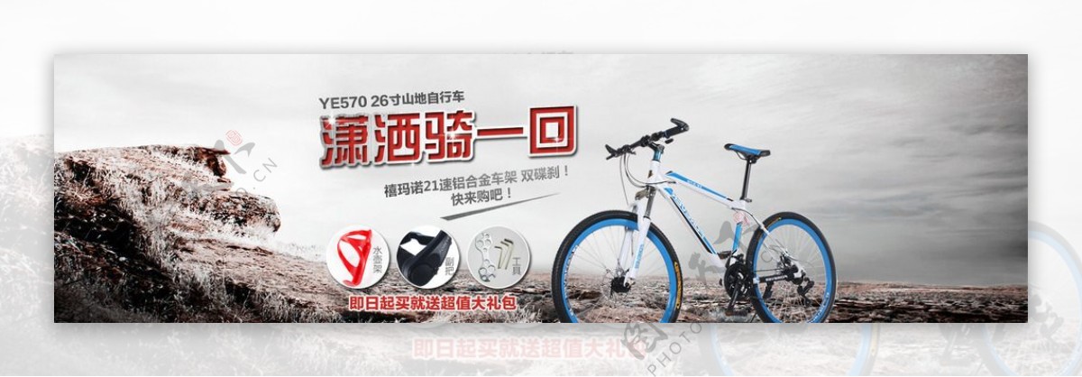 自行车全屏海报图片