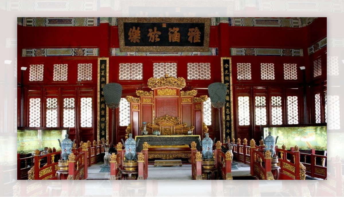 北京孔庙辟雍殿天子讲学图片