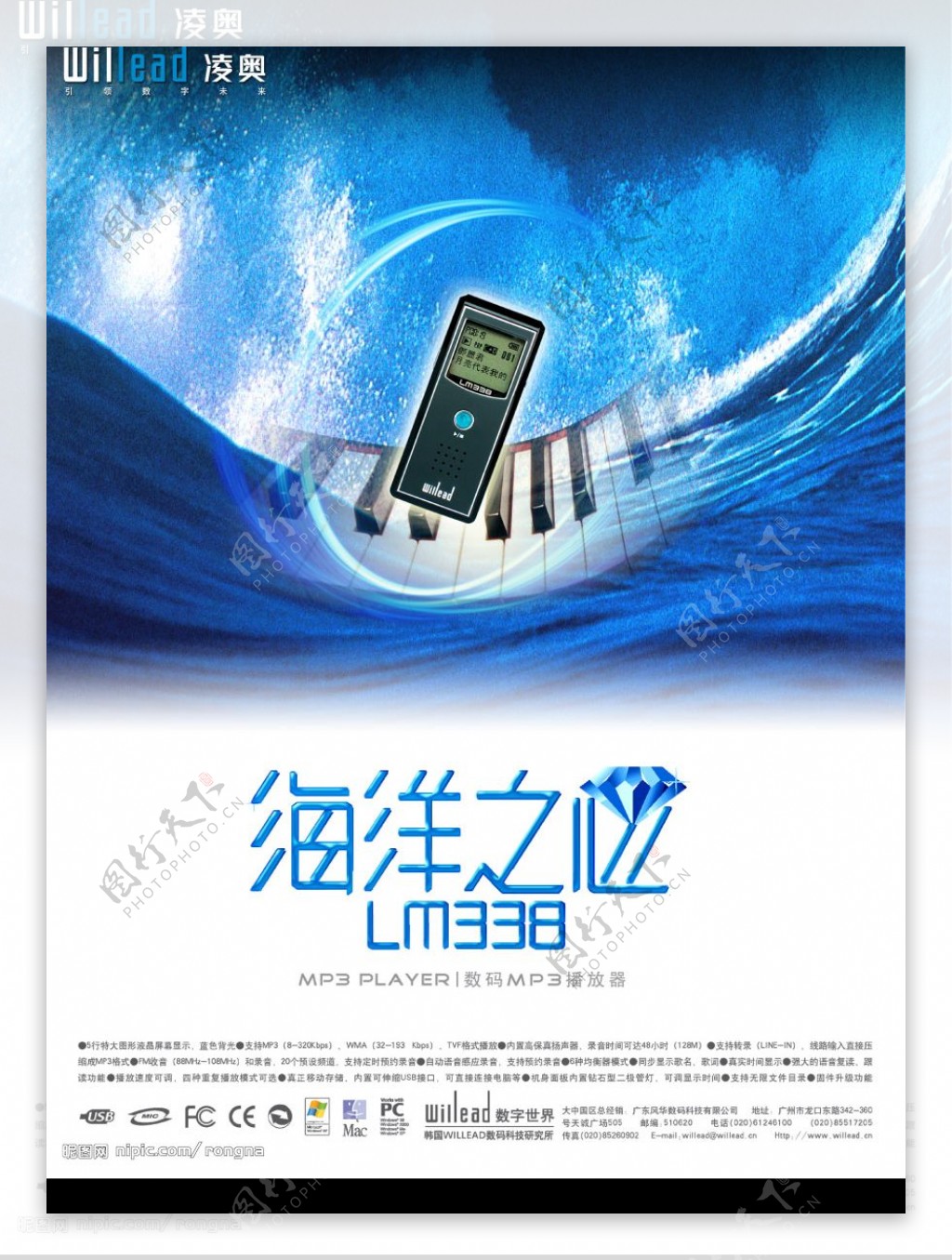 MP3海报海洋之星系列1图片