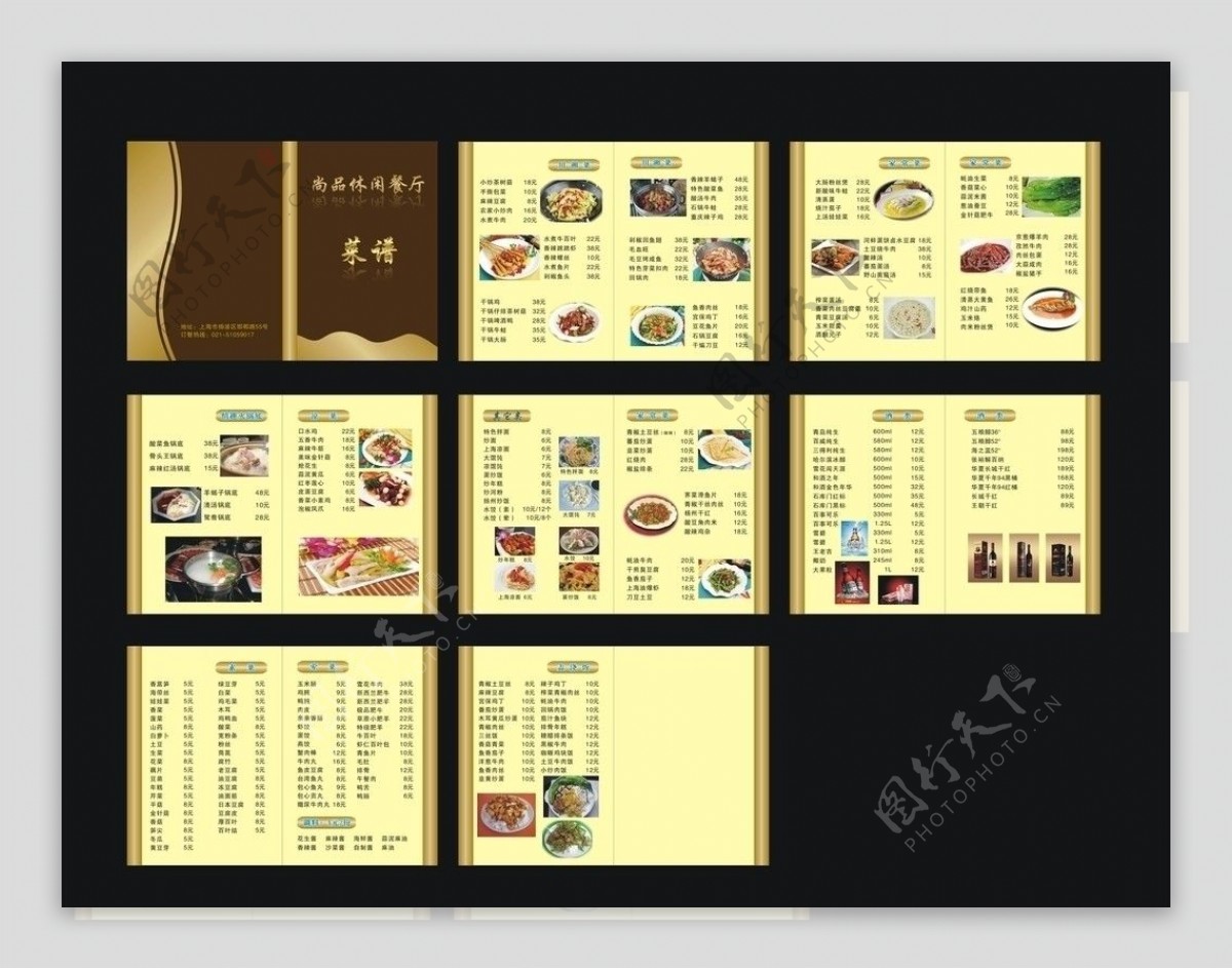 菜单菜谱菜谱模板图片