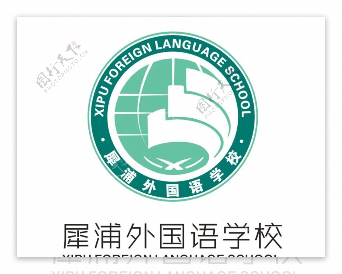 犀浦外国语学校校徽图片