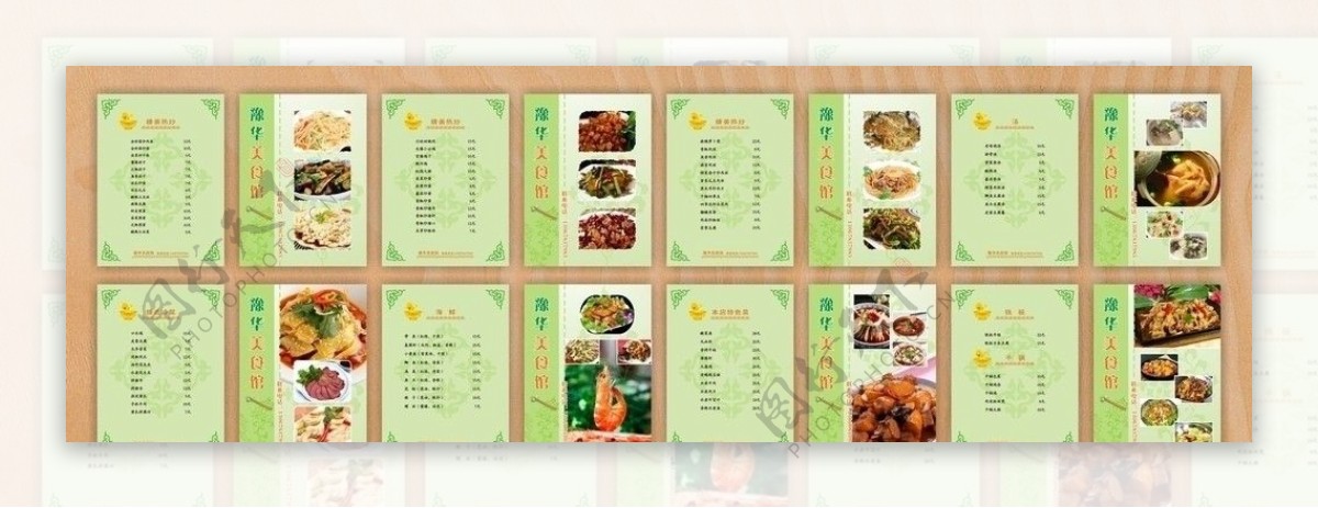 豫华美食馆菜单图片