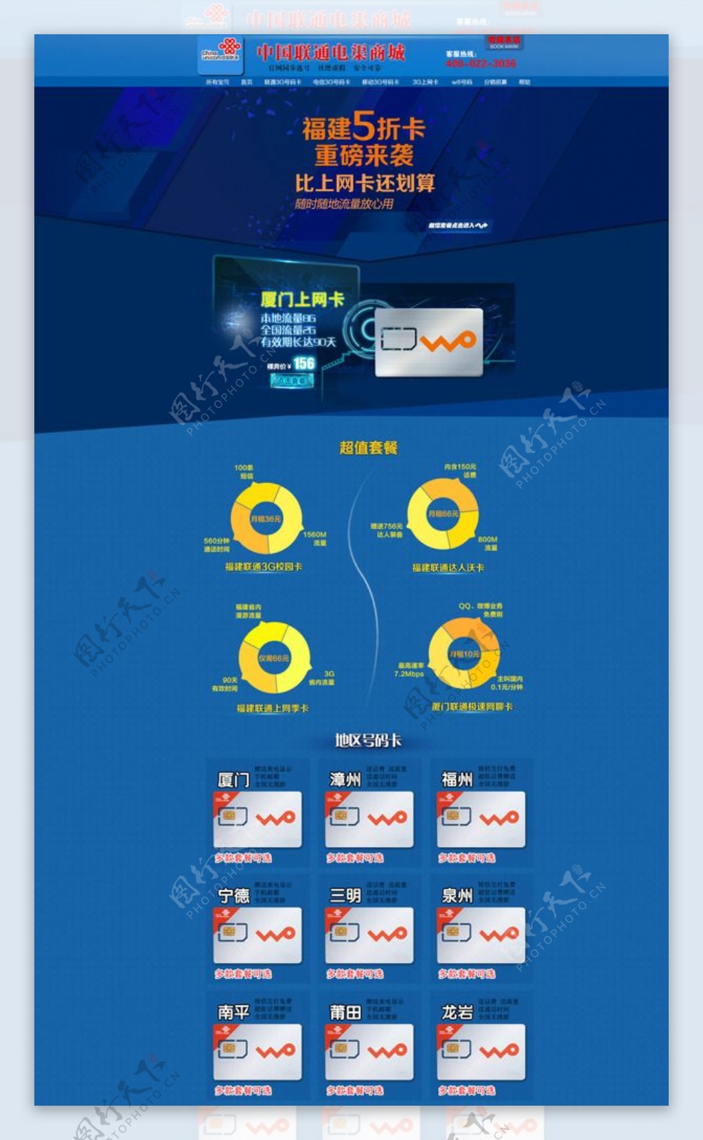 淘宝蓝色首页图片