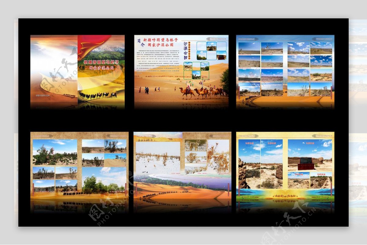 新疆呼图壁马桥子国家沙漠公园图片