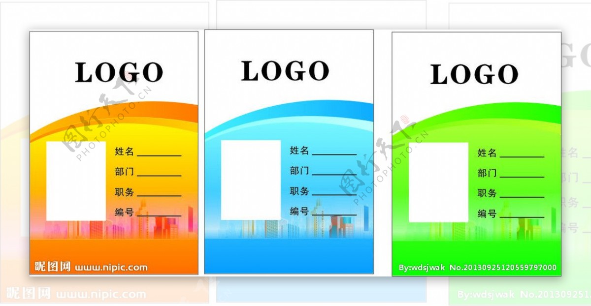 工作证图片