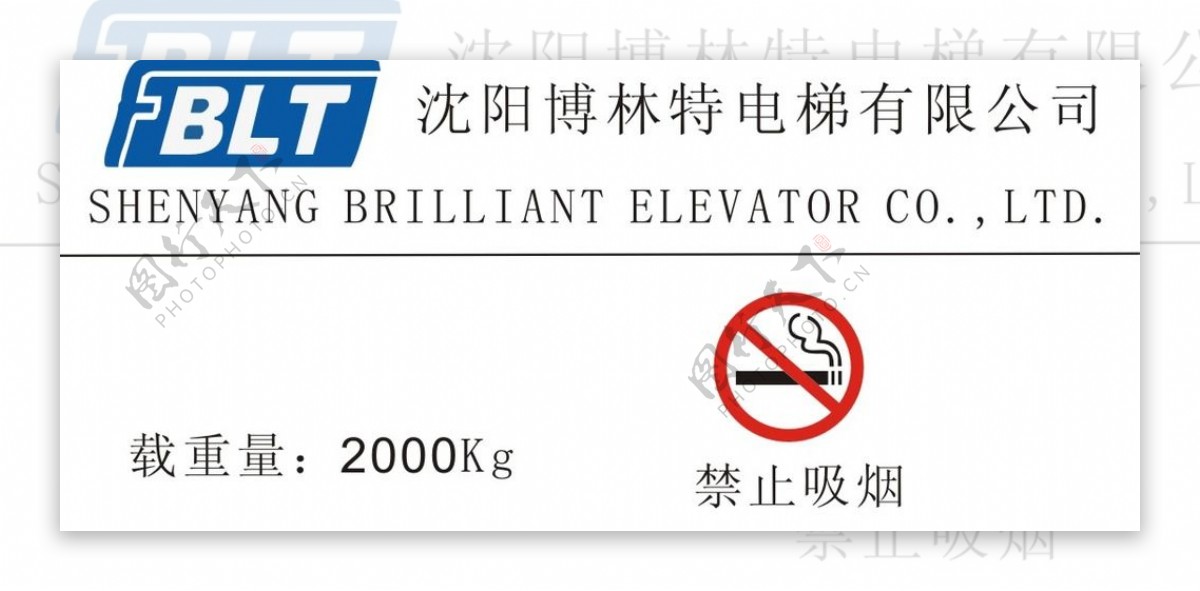 电梯桥厅警示牌图片