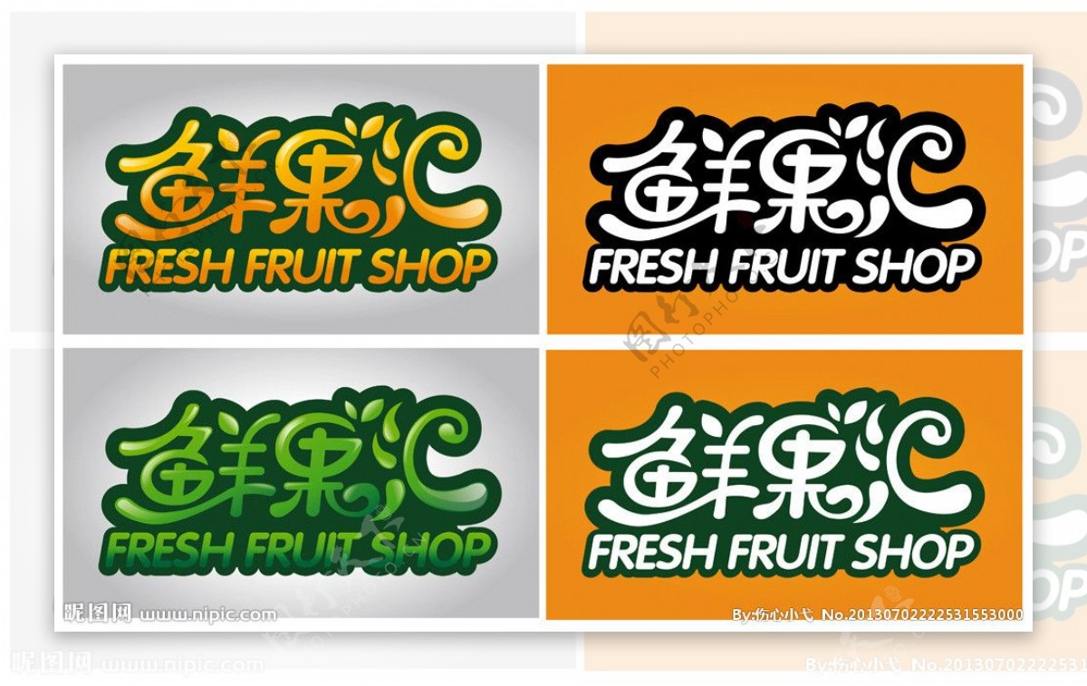 鲜果汇标志logo图片