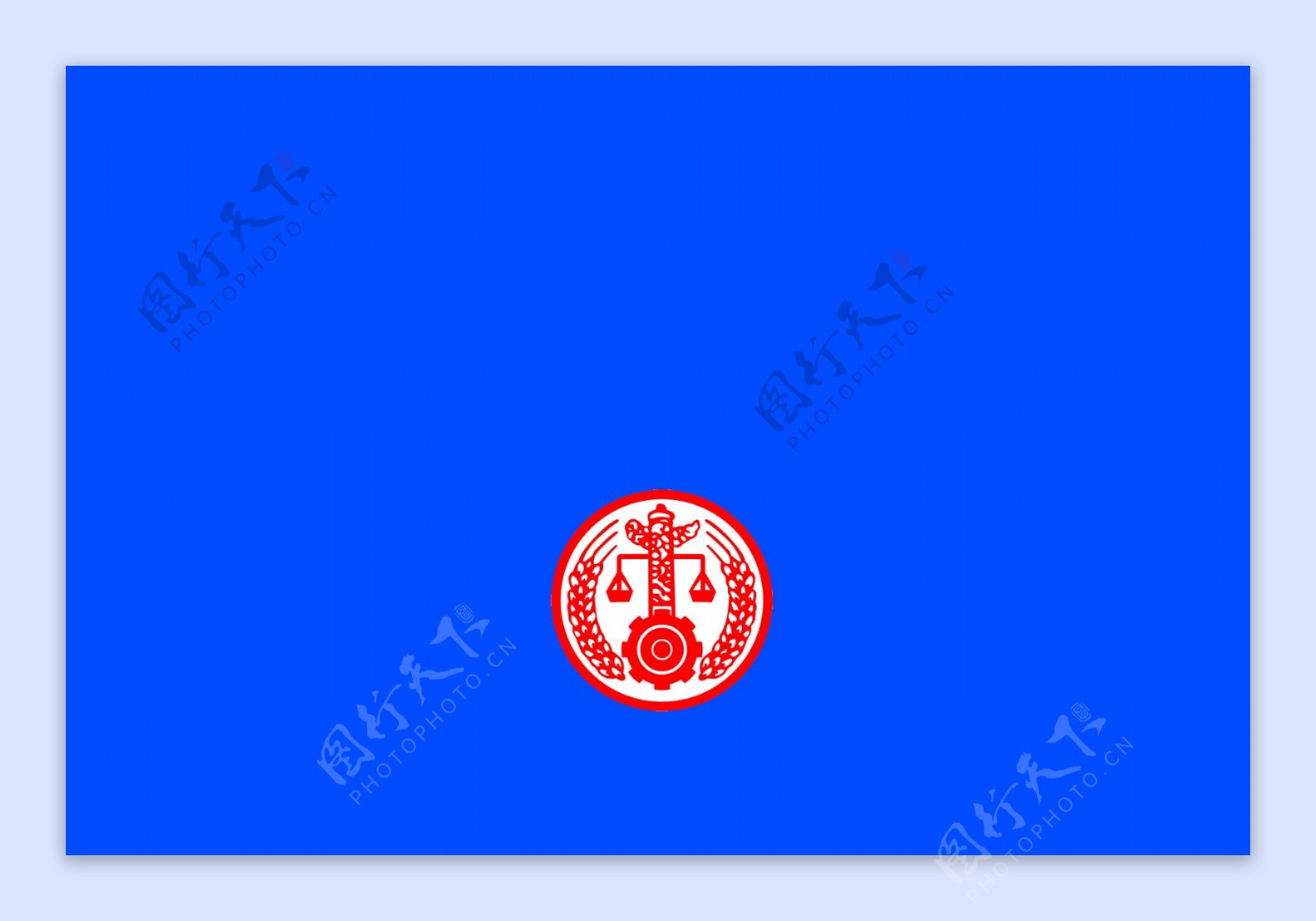 法院会议徽章模板图片