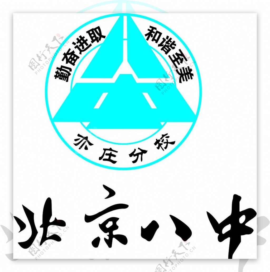 北京八中校徽图片