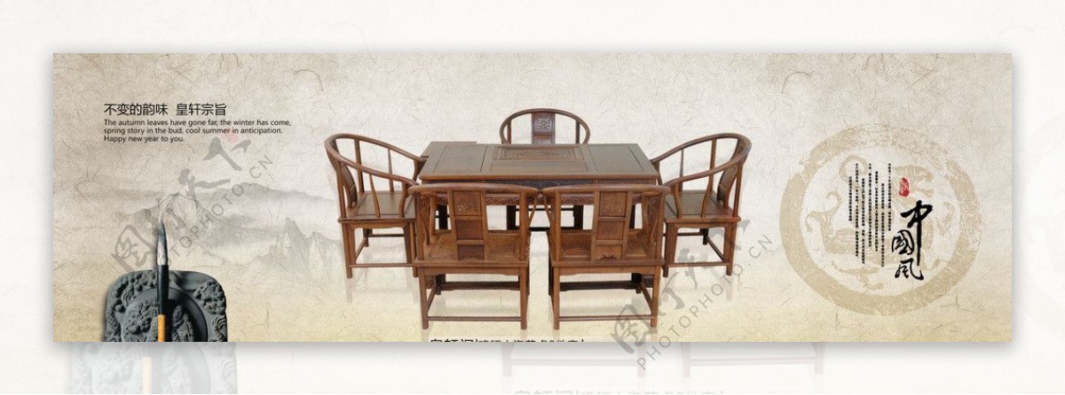 淘宝红木家具海报茶桌图片