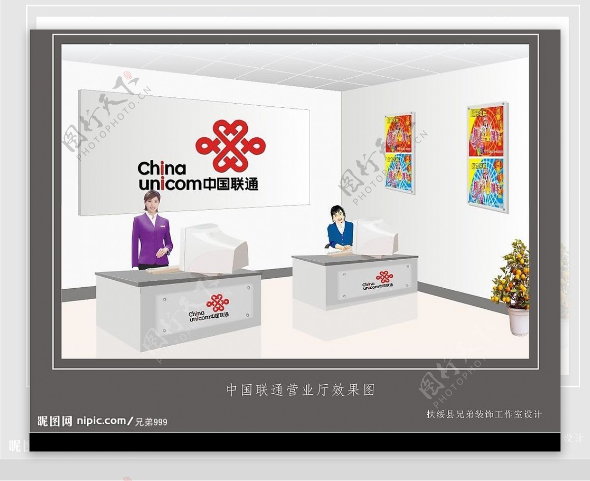 中国联通营业厅效果图图片
