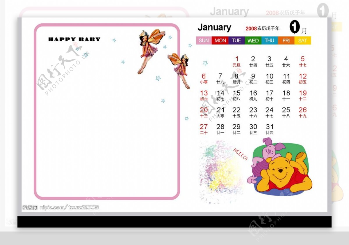 迪士尼小熊维尼日历模板图片