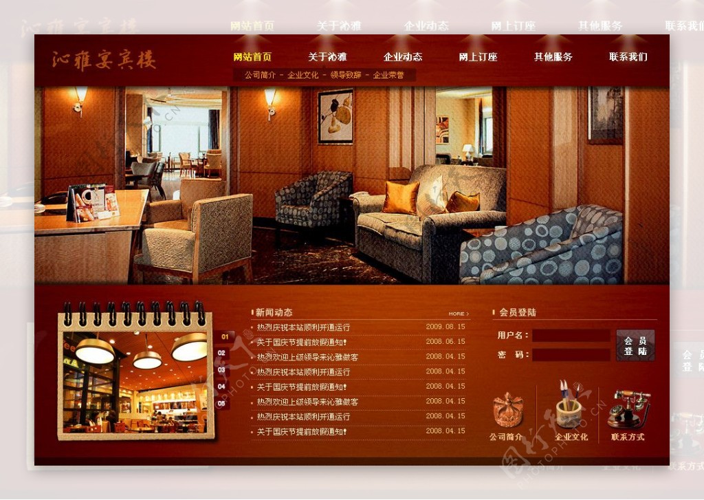 酒店网站设计页面图片