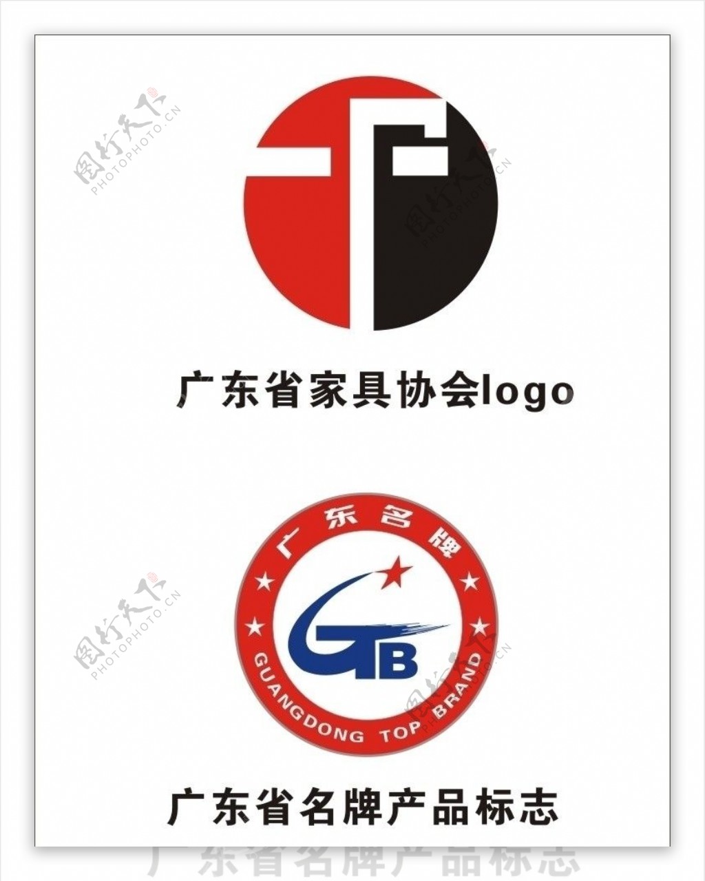 广东商业常用标志图片