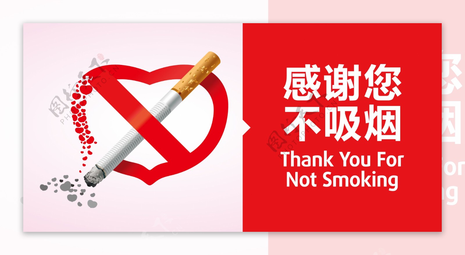 禁止吸烟标识图片