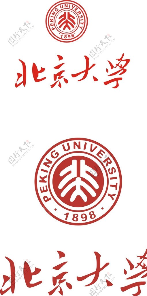 北京大学图片