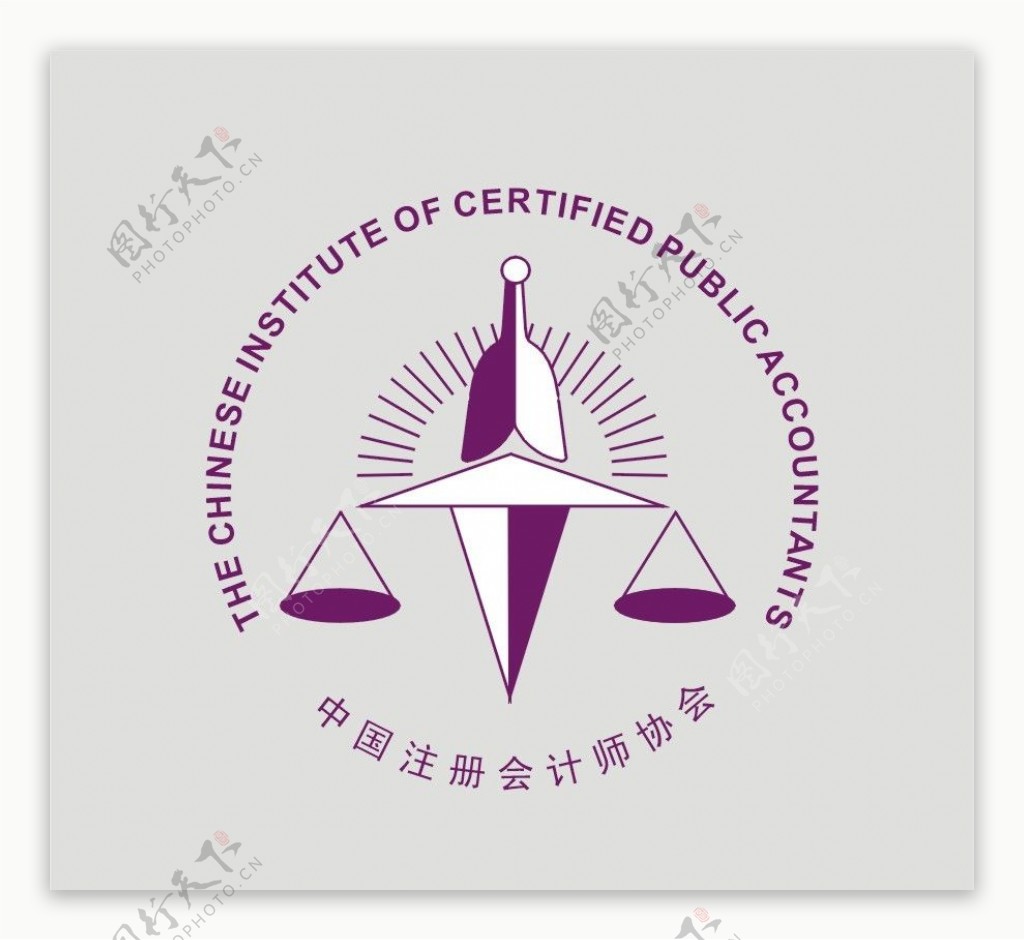 中国注册会计师协会LOGO图片