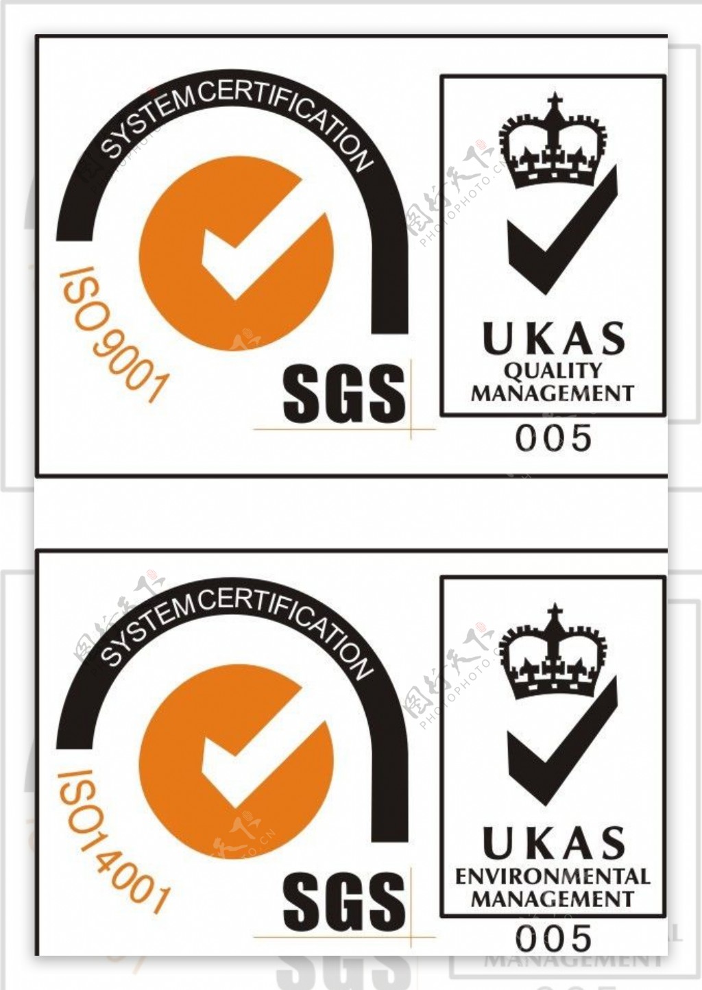 SGSISO标识图片