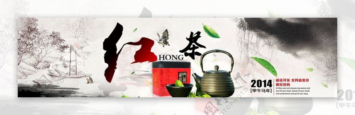 茶叶淘宝海报图片