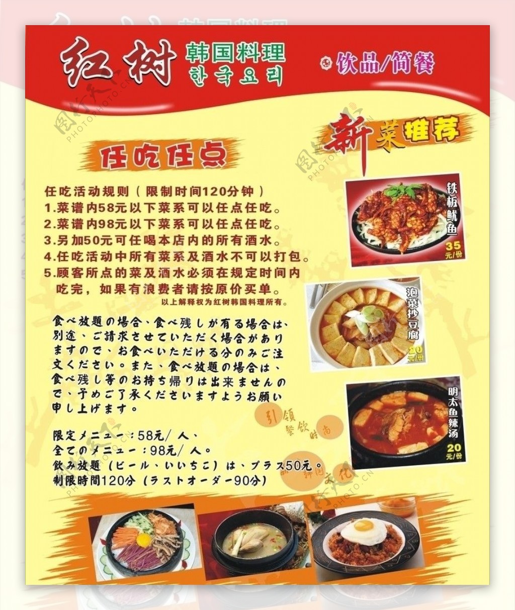 韩国料理图片