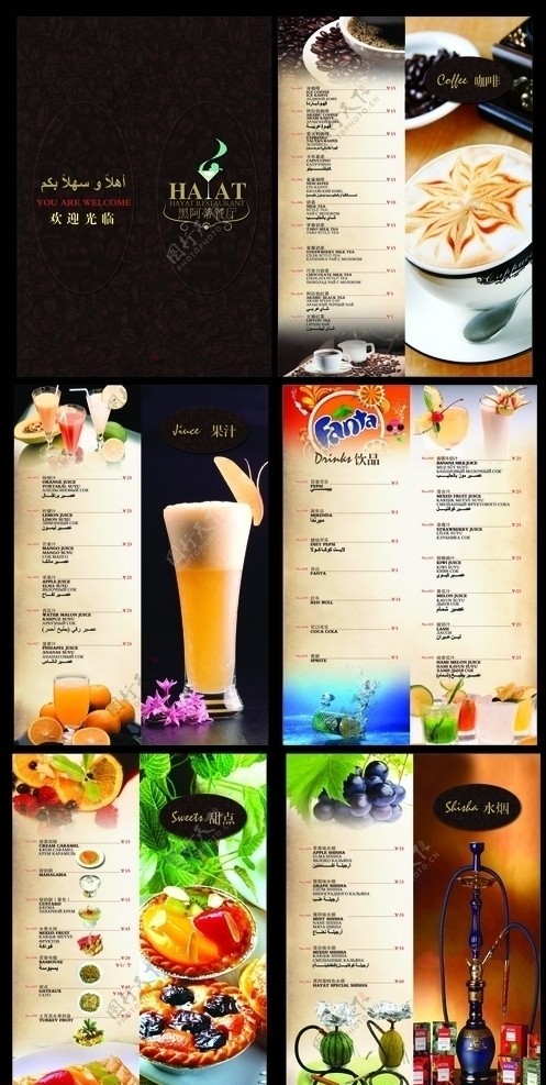 黑卡亚咖啡单图片