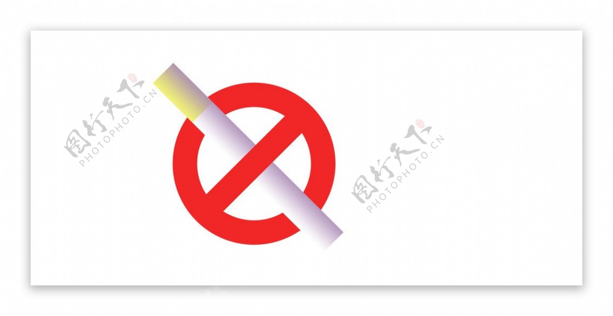 吸烟标志图片