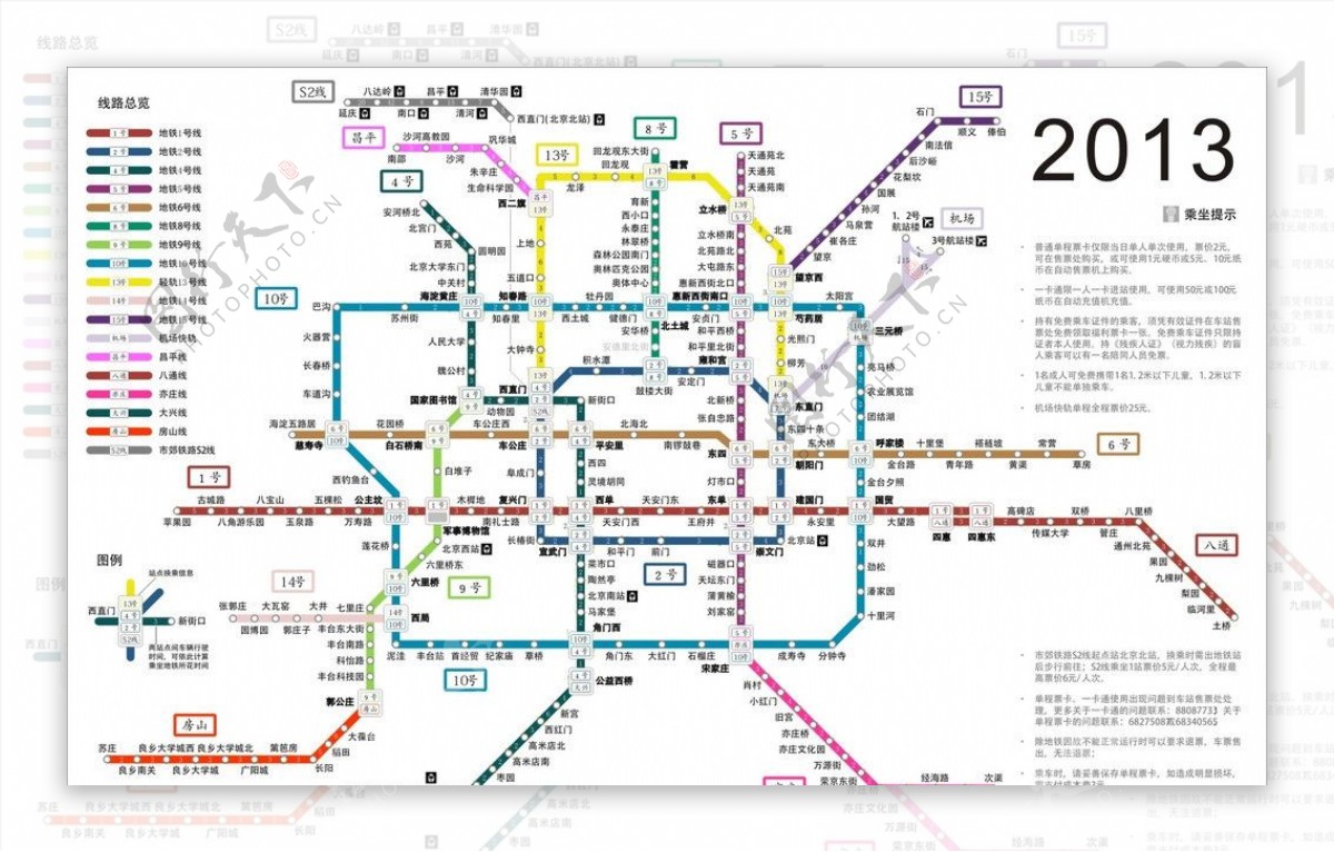 最新北京地铁路线图图片