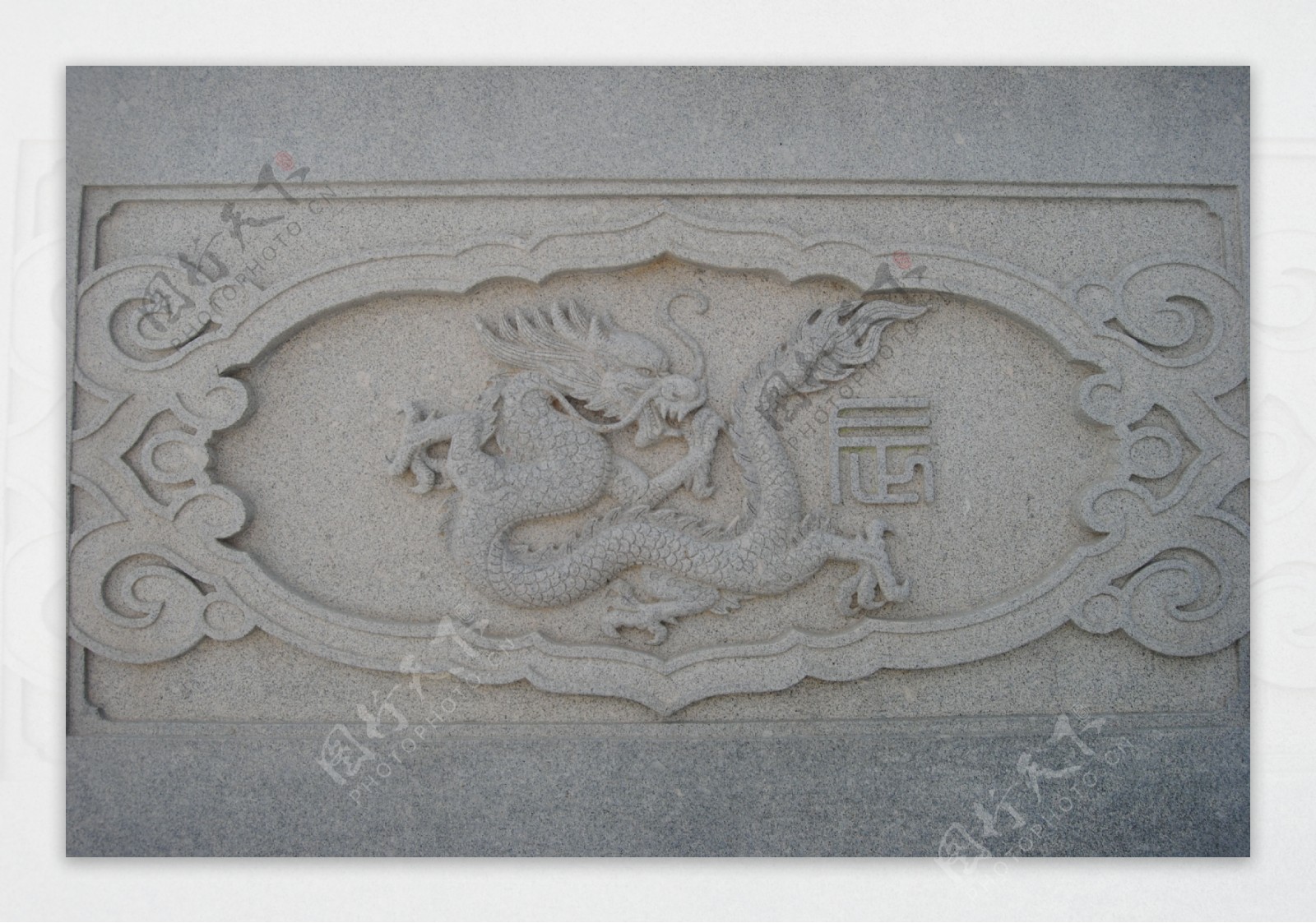 北辰山石雕十二生肖龙图片