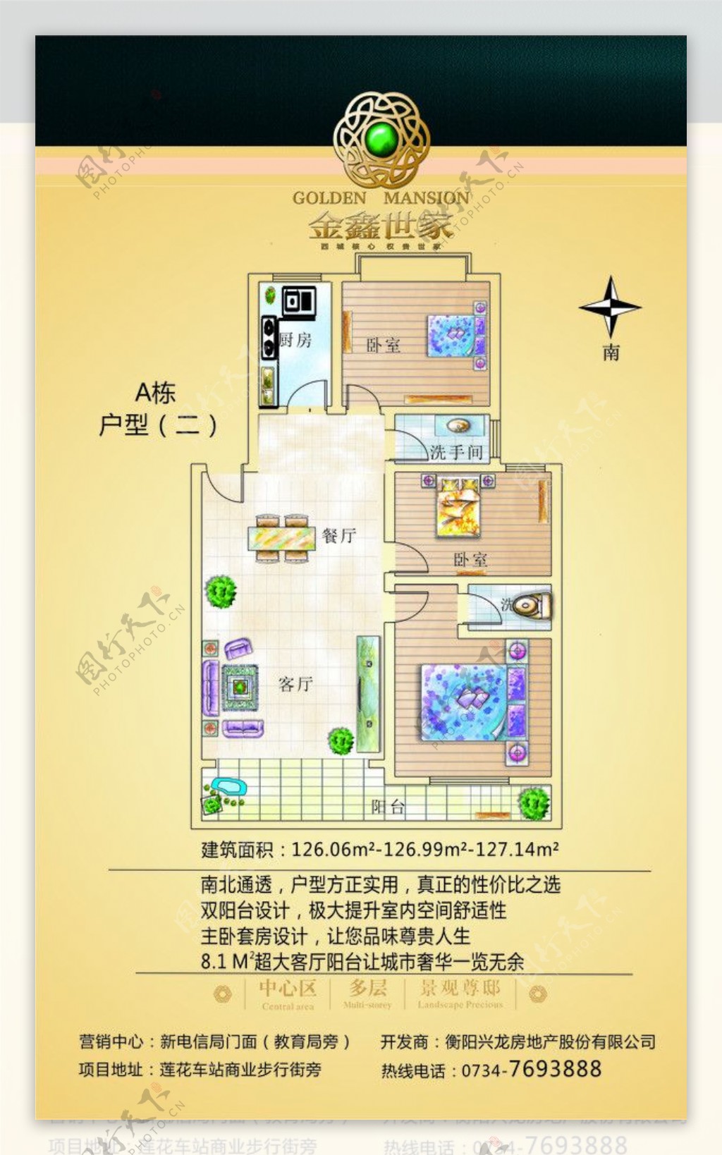 户型彩图计价单图片