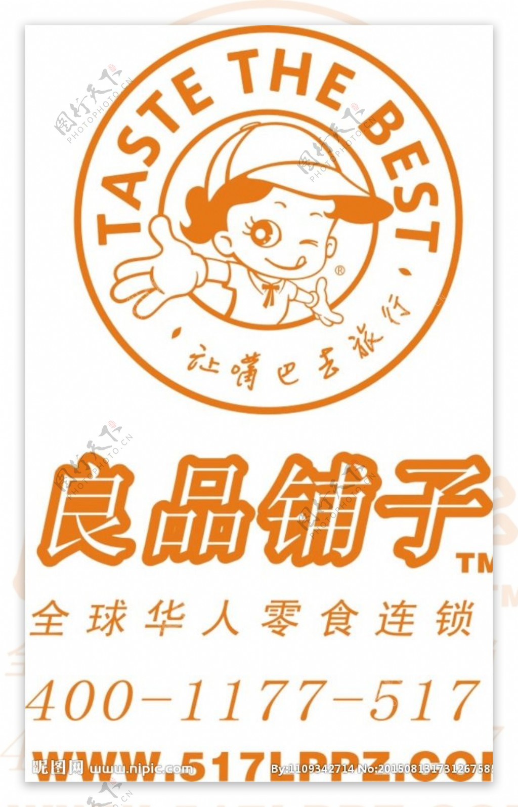 良品铺子LOGO矢量图图片