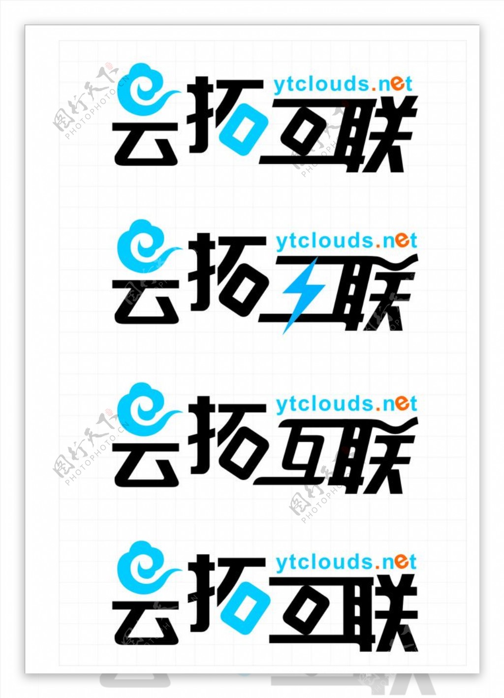 云拓互联logo设计图片