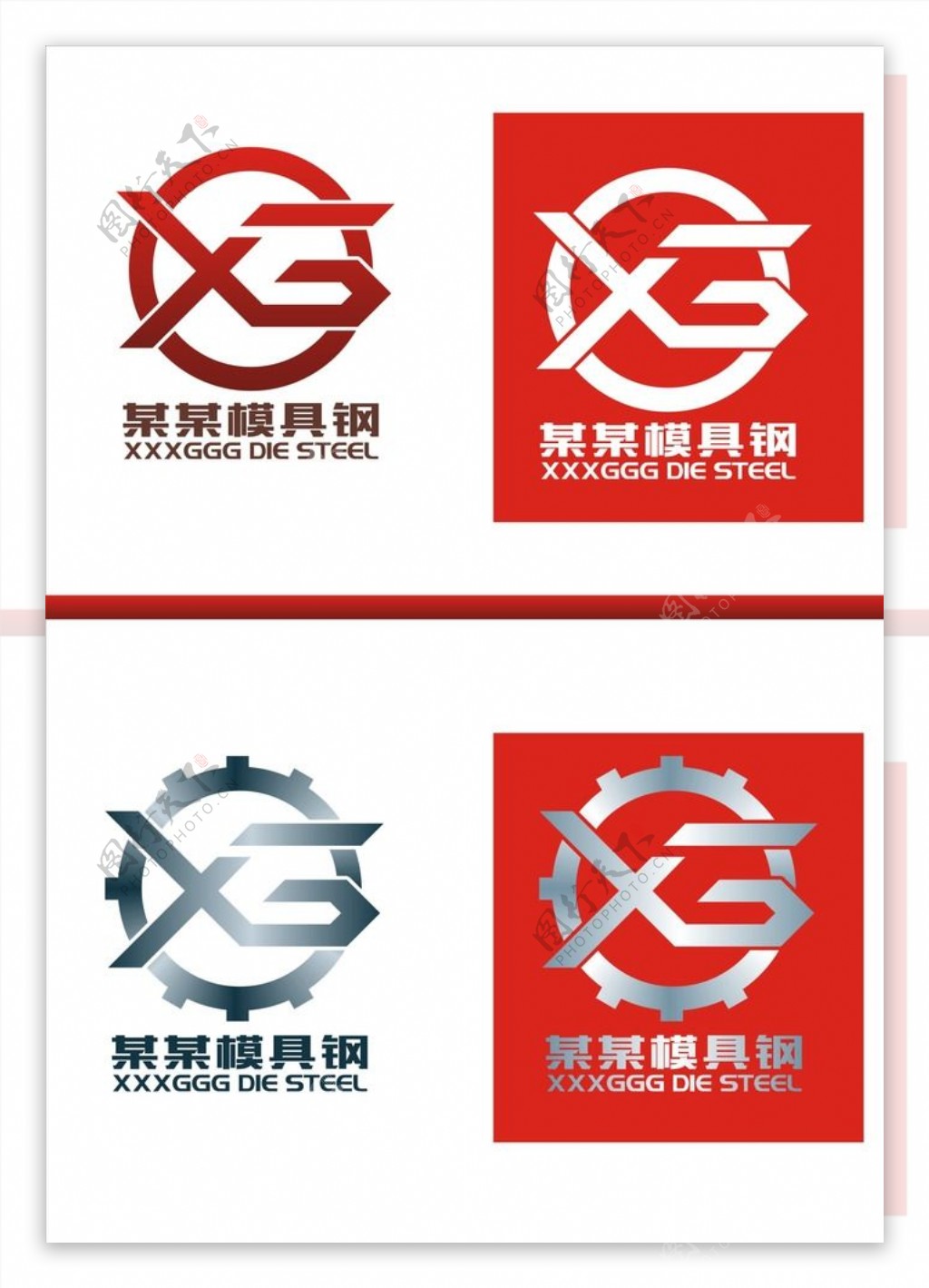 XG标志设计图片