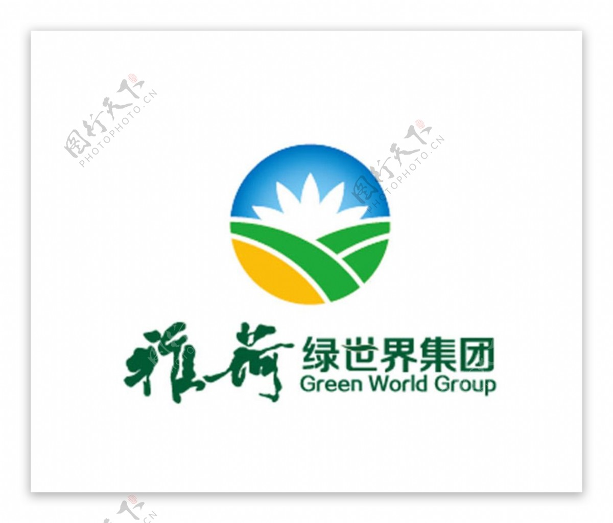 緑世界标志图片