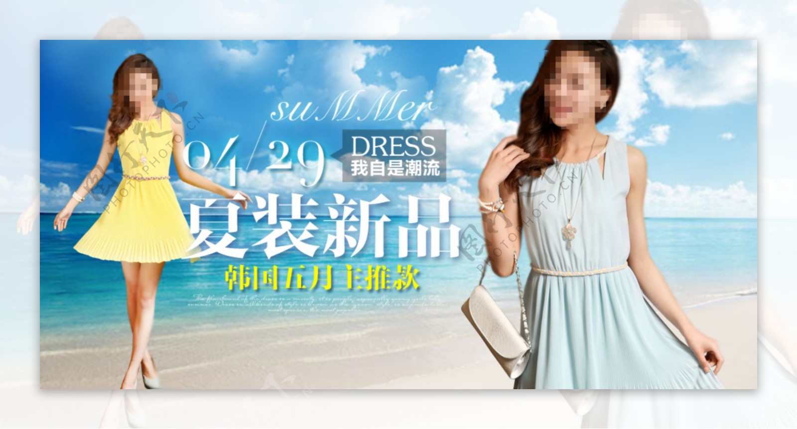 夏季海边女装促销海报图片