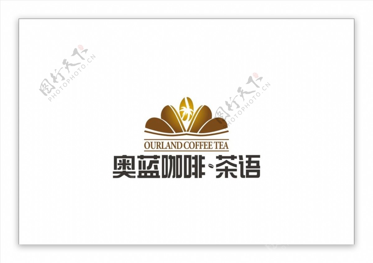原创logo咖啡茶语图片