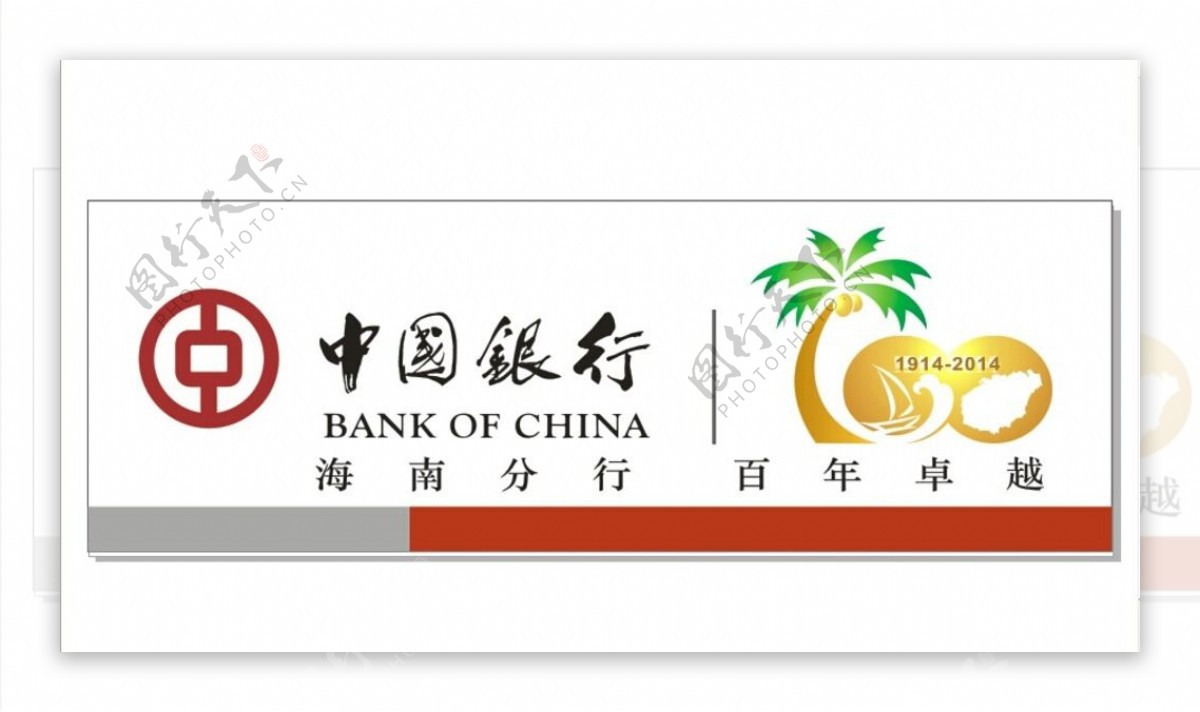 中国银行Logo图片