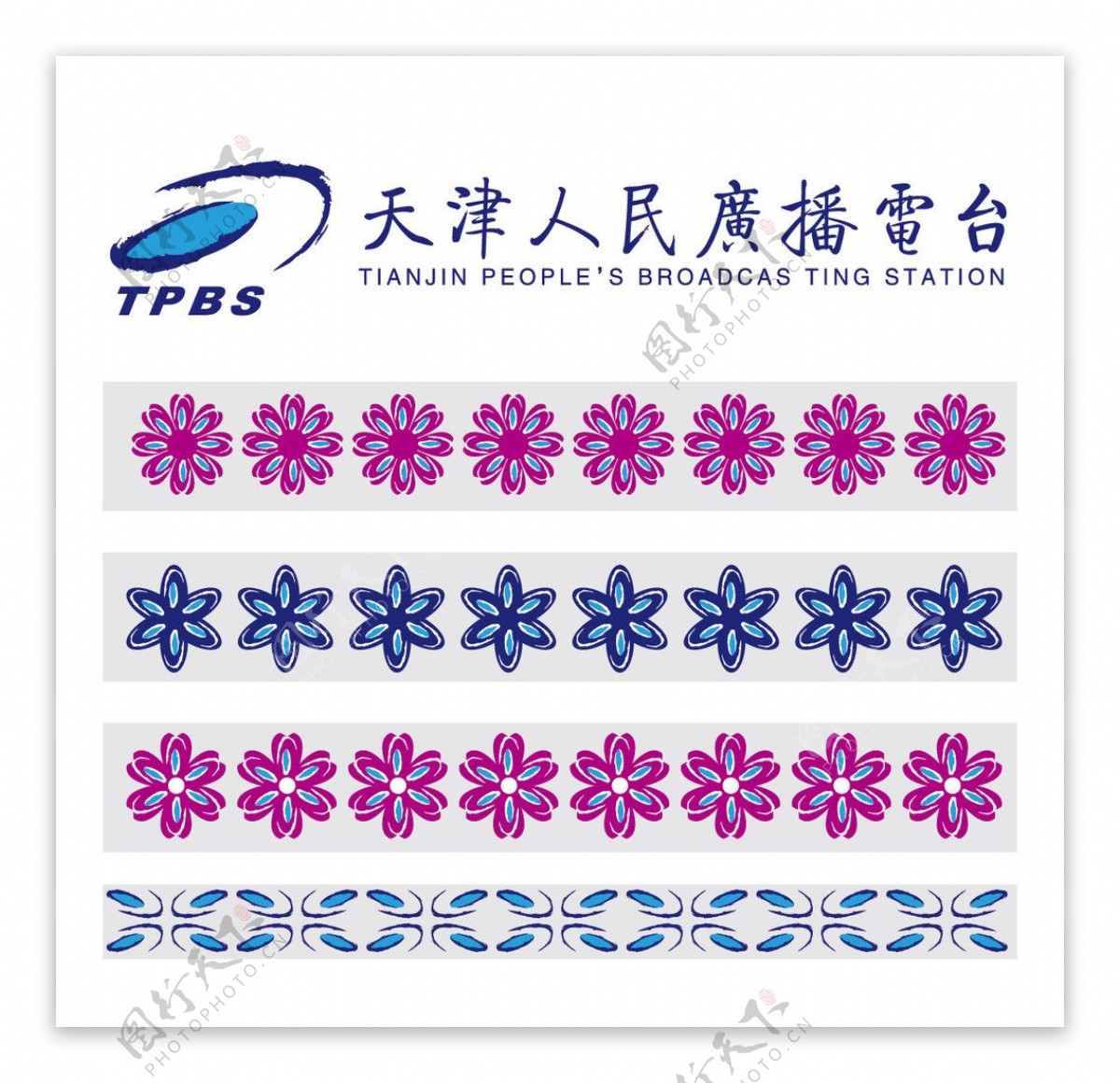 天津人民广播电台标志图片