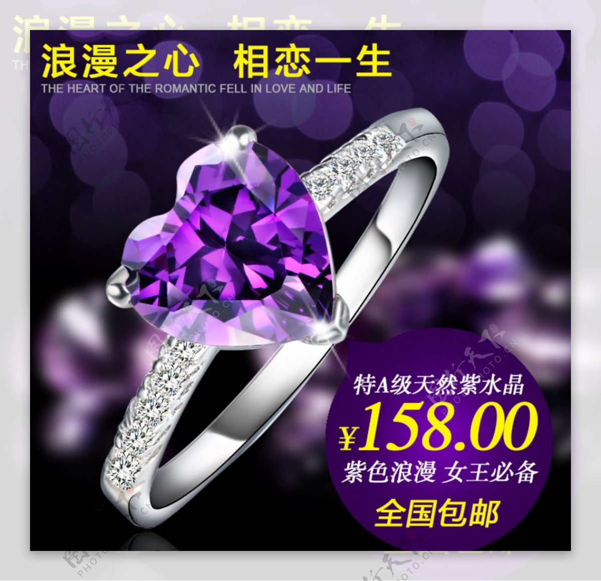 紫水晶戒指主图图片
