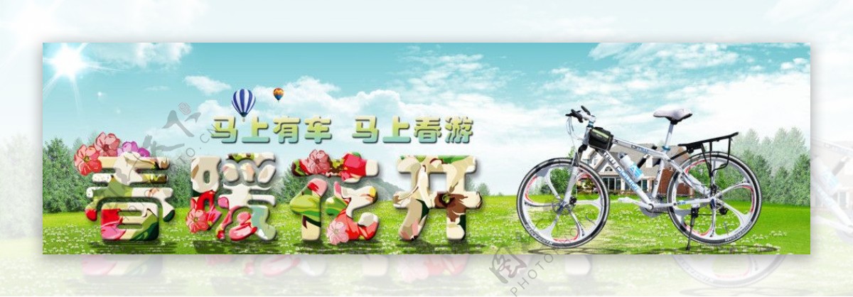 淘宝自行车淘宝广告图片