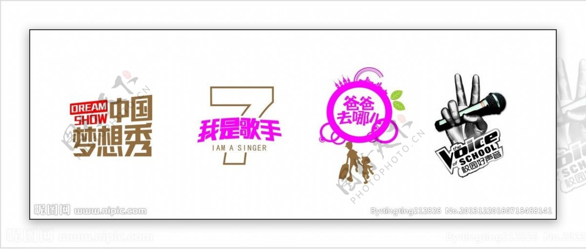 热门综艺LOGO图片