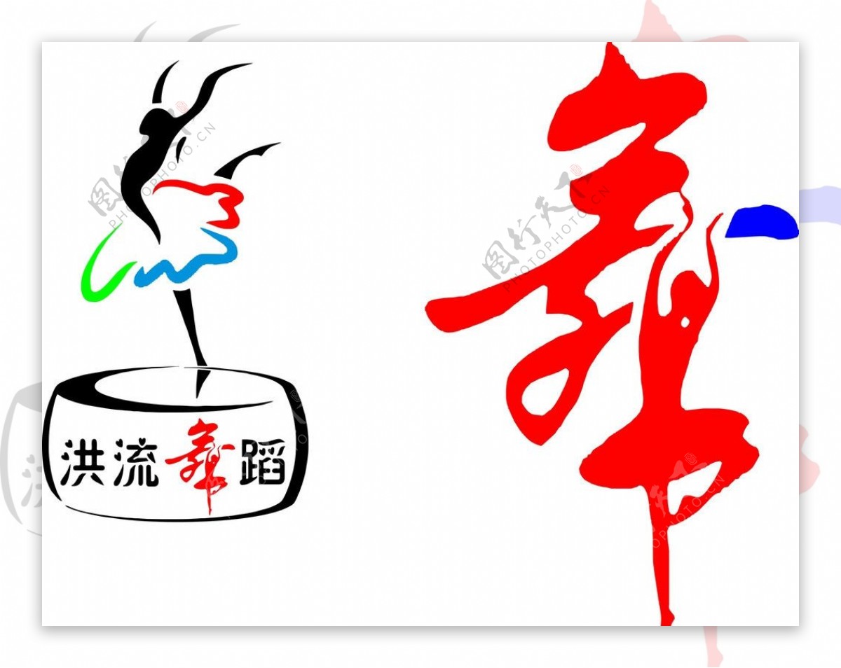 洪流舞蹈logo标图片