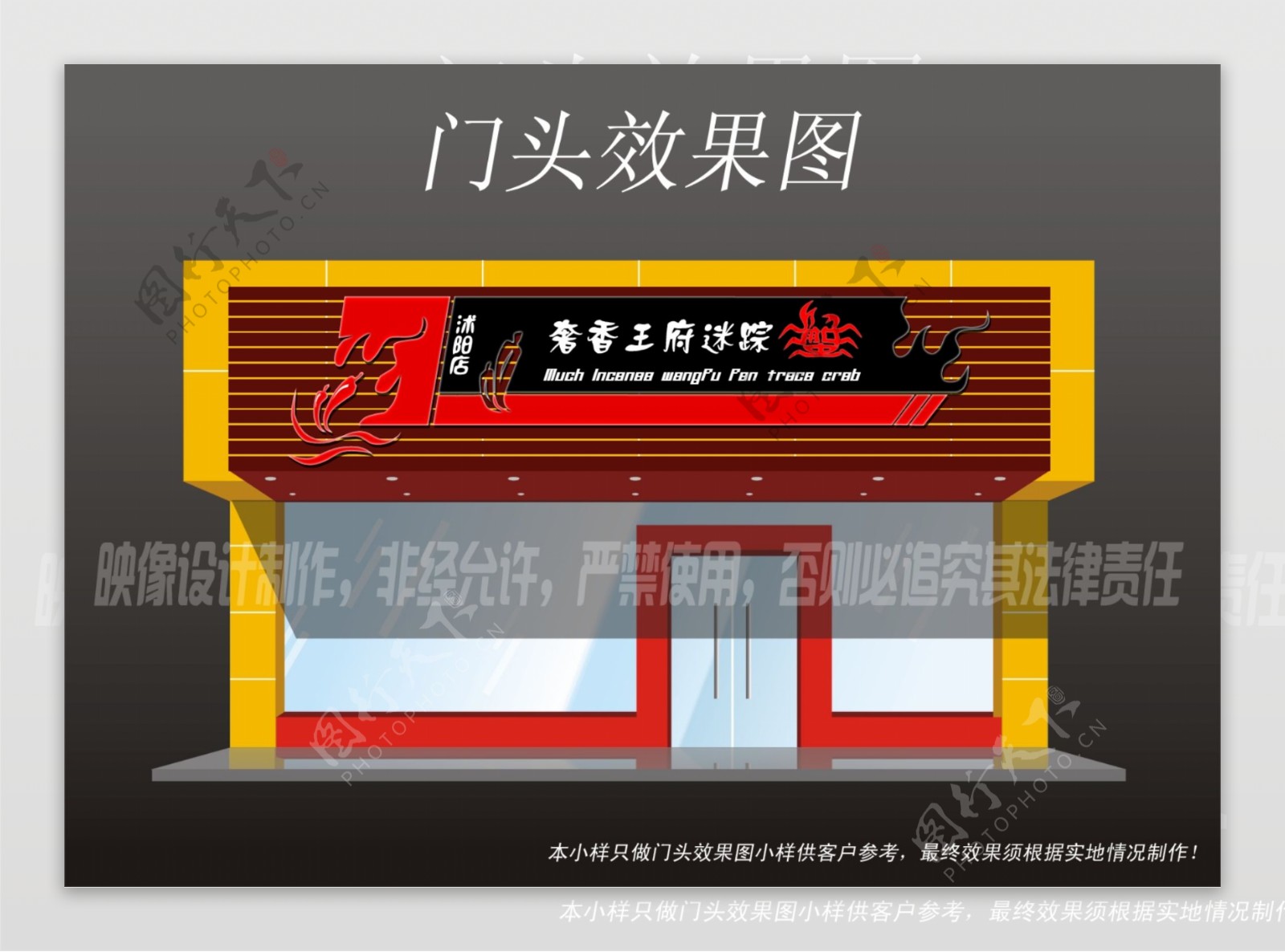 饭店店招图片