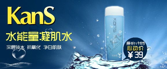 韩束水能量化妆品图片