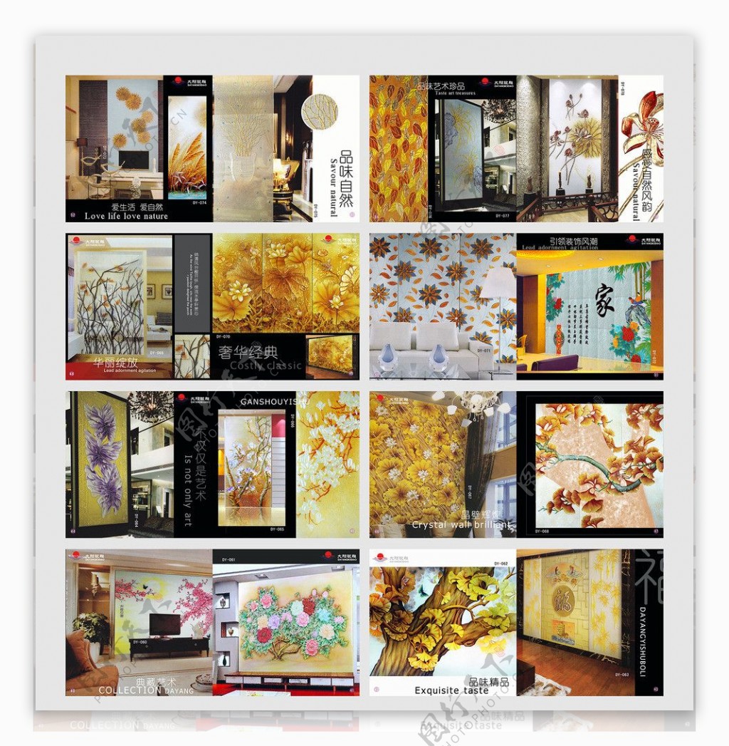 艺术玻璃系列画册图片