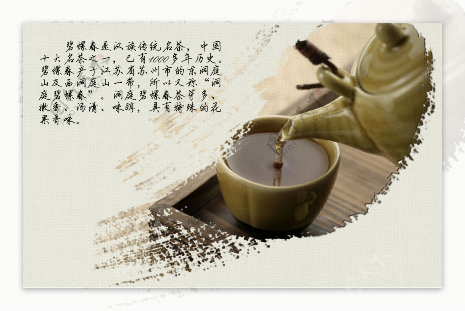 苏州洞庭碧螺春绿茶茶图片