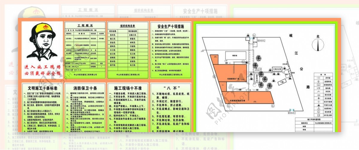 施工建筑图片