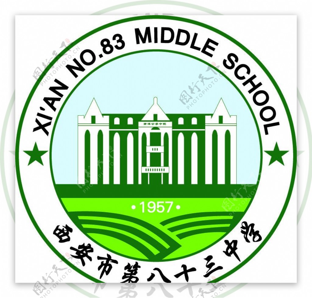 西安市第八十三中学图片